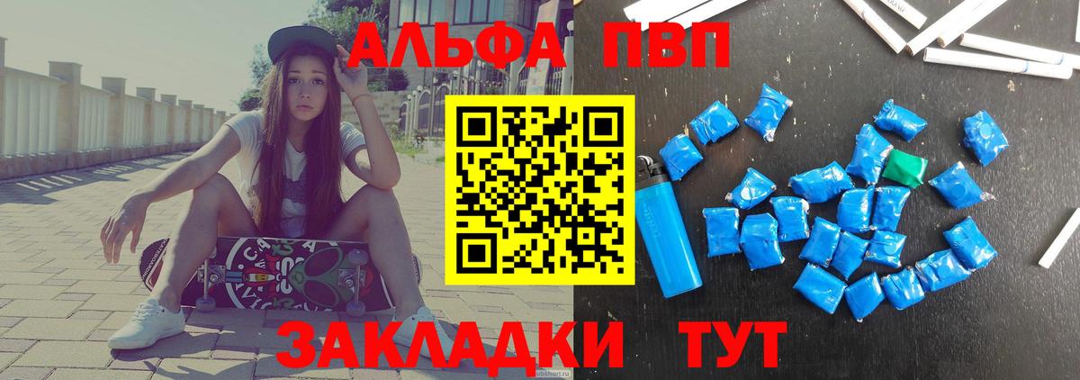 APVP СК  Alfa_PVP  магазин    Геленджик  Alfa_PVP VHQ  Вход с VPN  Alpha PVP крисы CK 