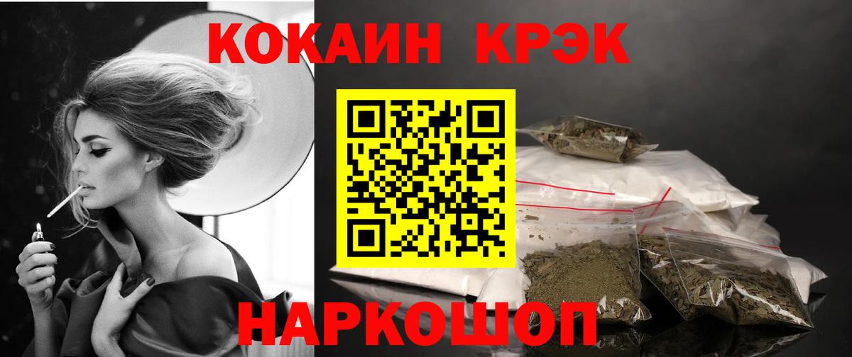 Геленджик  COCAIN FishScale  Вход с VPN 