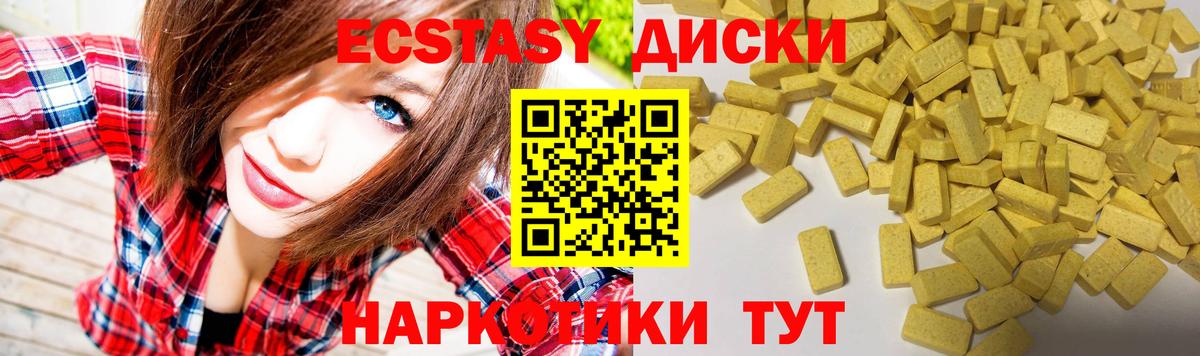 Ecstasy ешки  ЭКСТАЗИ  Экстази 280 MDMA  Геленджик    ONION  Вход с VPN 