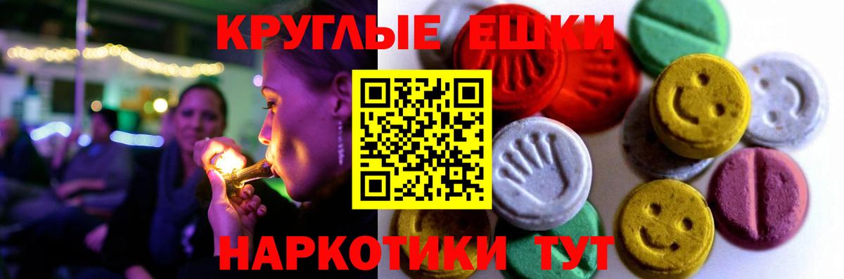 ЭКСТАЗИ Punisher Геленджик