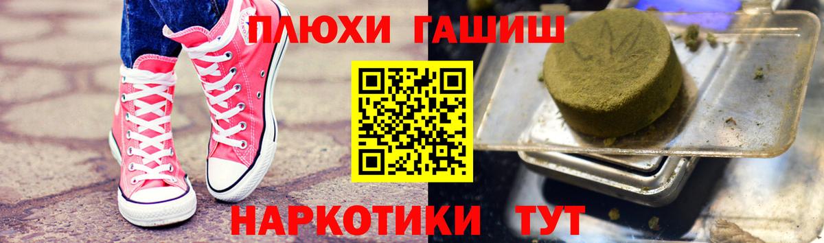 ГАШИШ Cannabis Геленджик
