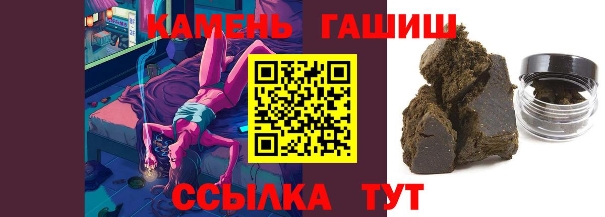 Гашиш гарик  Вход с VPN  Геленджик  Гашиш  ГАШ гарик 