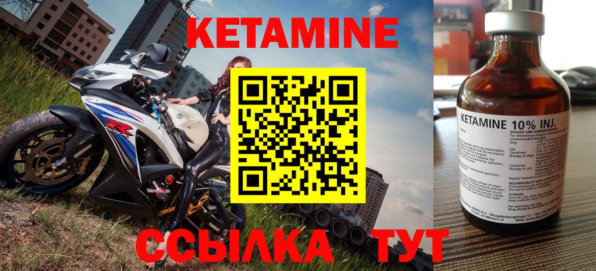 КЕТАМИН ketamine Геленджик