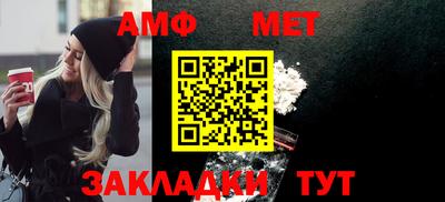 амфетамин Кинель