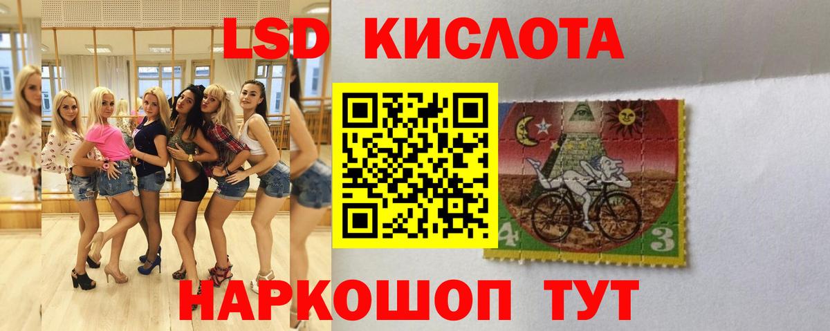 LSD-25 экстази кислота Геленджик