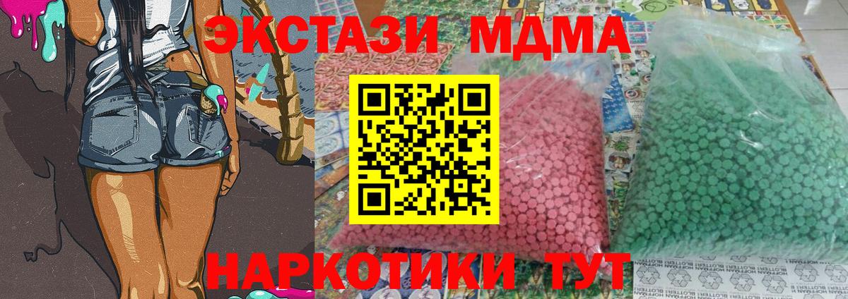MDMA crystal  Вход с VPN  Геленджик  MDMA crystal 
