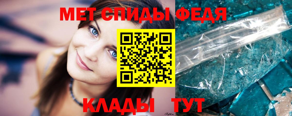 Геленджик  Первитин Methamphetamine  Вход с VPN  Первитин Methamphetamine 